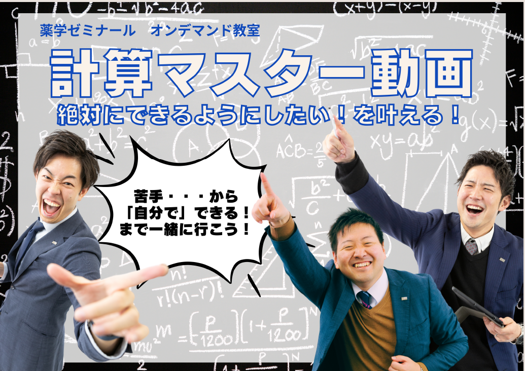 学習情報ページ｜薬学生向けポータルサイト『Capsule（カプセル）』