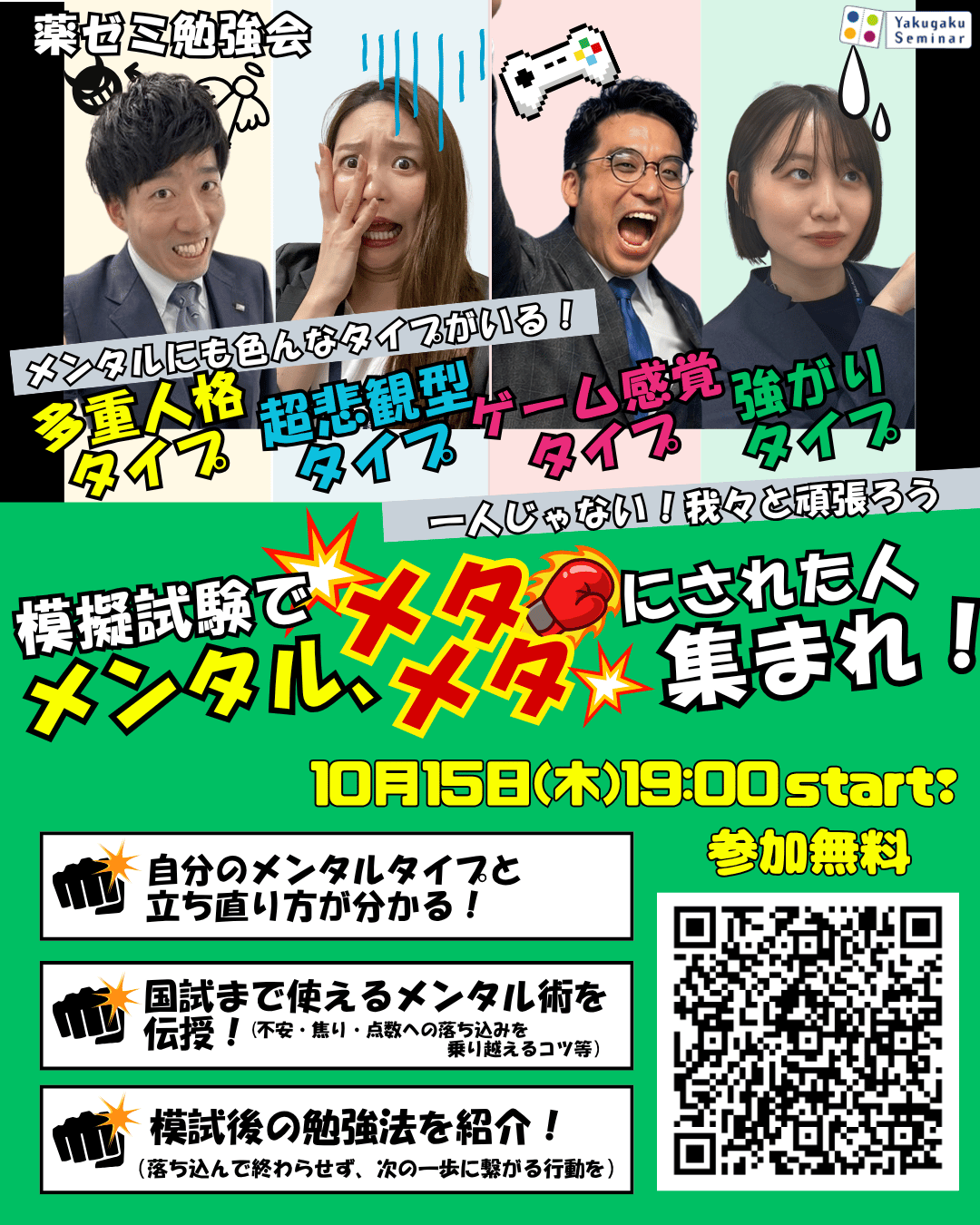 学習情報ページ｜薬学生向けポータルサイト『Capsule（カプセル）』