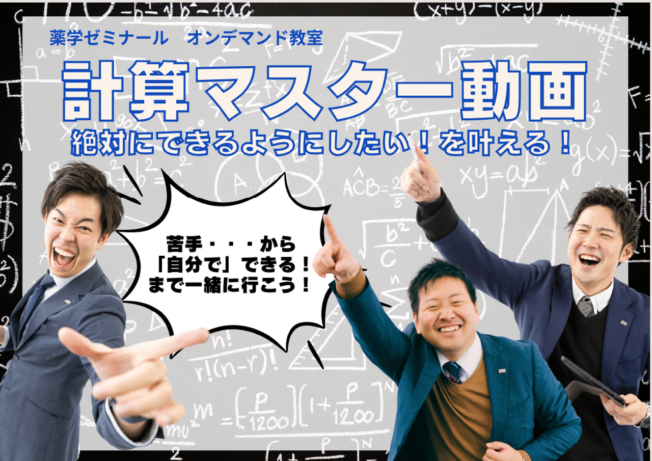 学習情報ページ｜薬学生向けポータルサイト『Capsule（カプセル）』