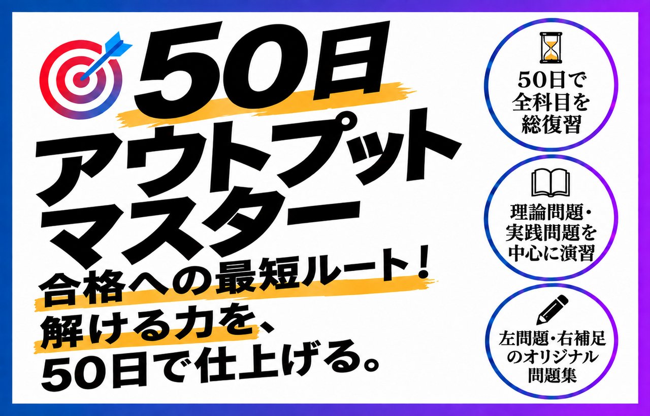 薬ゼミ　259回 学習情報ページ｜薬学生向けポータルサイト『Capsule（カプセル）』