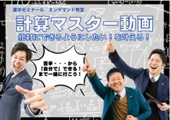 学習情報ページ｜薬学生向けポータルサイト『Capsule（カプセル）』