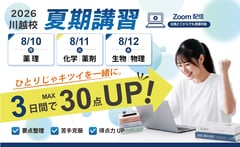 学習情報ページ｜薬学生向けポータルサイト『Capsule（カプセル）』