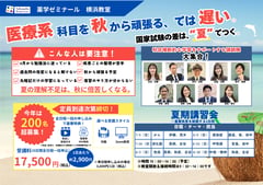 学習情報ページ｜薬学生向けポータルサイト『Capsule（カプセル）』