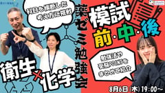 学習情報ページ｜薬学生向けポータルサイト『Capsule（カプセル）』