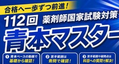 学習情報ページ｜薬学生向けポータルサイト『Capsule（カプセル）』