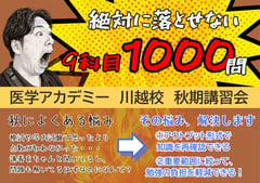 学習情報ページ｜薬学生向けポータルサイト『Capsule（カプセル）』