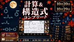 学習情報ページ｜薬学生向けポータルサイト『Capsule（カプセル）』