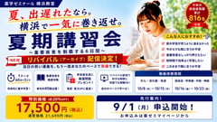 学習情報ページ｜薬学生向けポータルサイト『Capsule（カプセル）』