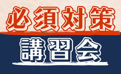 学習情報ページ｜薬学生向けポータルサイト『Capsule（カプセル）』