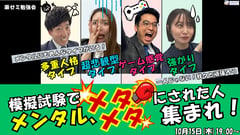 学習情報ページ｜薬学生向けポータルサイト『Capsule（カプセル）』