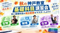 学習情報ページ｜薬学生向けポータルサイト『Capsule（カプセル）』