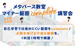 学習情報ページ｜薬学生向けポータルサイト『Capsule（カプセル）』
