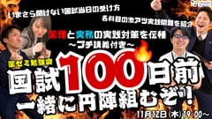 学習情報ページ｜薬学生向けポータルサイト『Capsule（カプセル）』