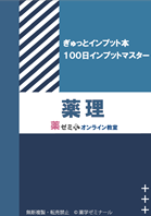 学習情報ページ｜薬学生向けポータルサイト『Capsule（カプセル）』