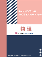 学習情報ページ｜薬学生向けポータルサイト『Capsule（カプセル）』
